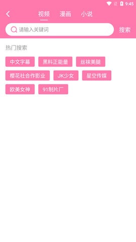樱花社[图2]