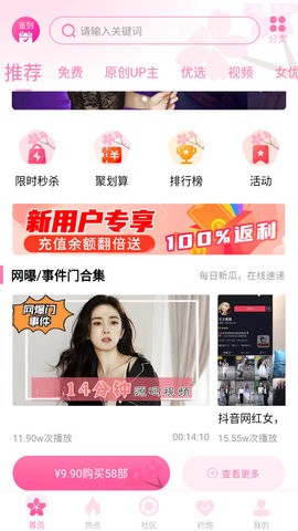 樱花社[图3]