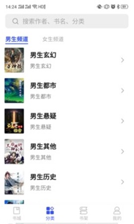爱看小说[图3]