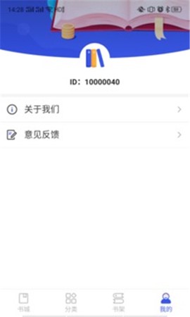 爱看小说截图2