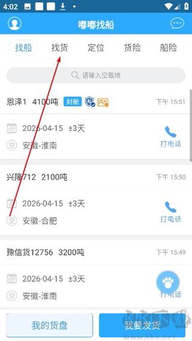 嘟嘟找船[图1]