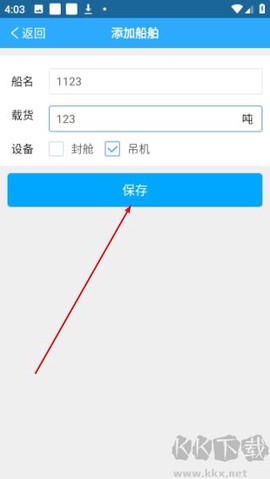 嘟嘟找船[图4]
