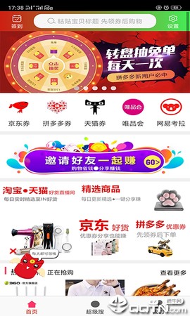 百枣生活截图1