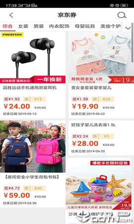 百枣生活截图2