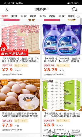 百枣生活截图3