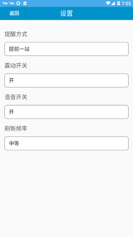 肥城掌上公交截图2
