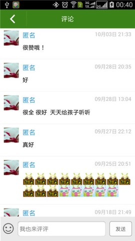 国学诵读截图3
