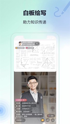 搜狐直播助手截图2