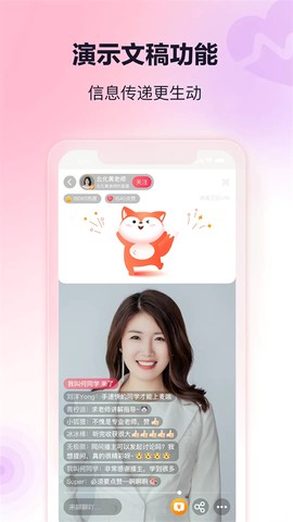搜狐直播助手截图3