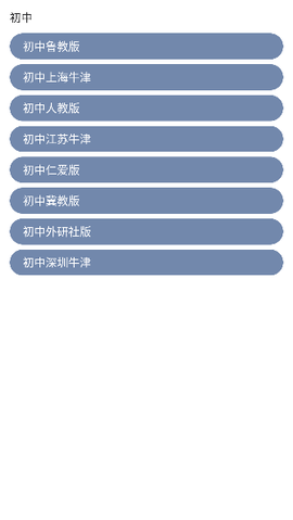 百词斩[图4]