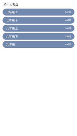百词斩[图5]