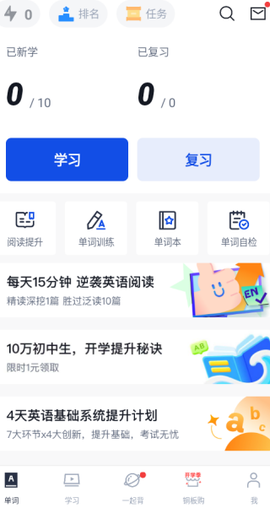 百词斩[图9]