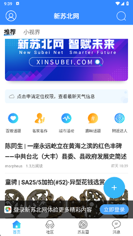 新苏北网[图2]