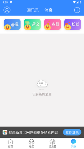 新苏北网[图4]