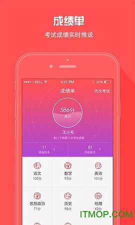 A佳教育截图1