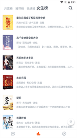 桔子小说阅读器截图2