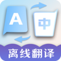 环球拍翻译家
