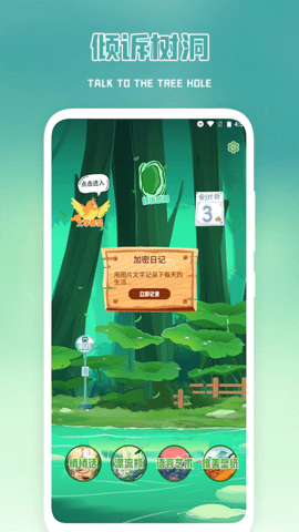 加密日记[图3]