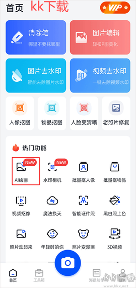 无痕消除笔[图1]