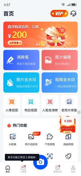 无痕消除笔截图2
