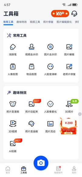 无痕消除笔截图3