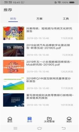 文档侠[图2]