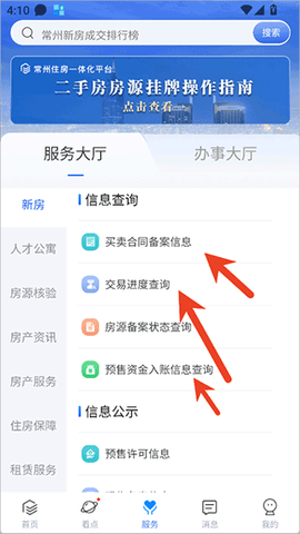 常州住房[图1]