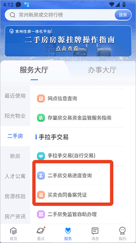 常州住房[图2]