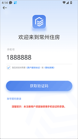 常州住房[图3]