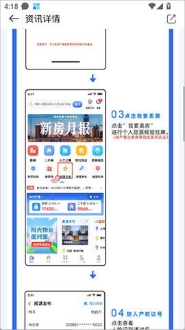 常州住房[图4]