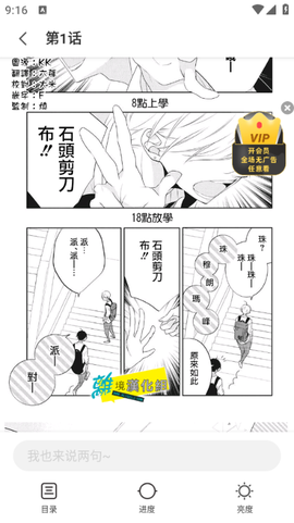 尾巴漫画[图3]