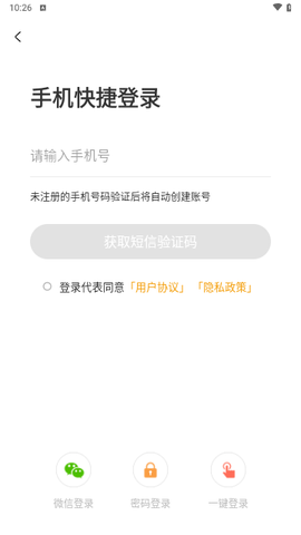 经济师帮考题库截图3