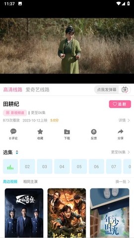 洪水影视[图1]