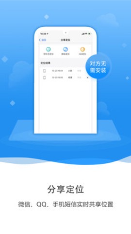 知彼手机定位截图2