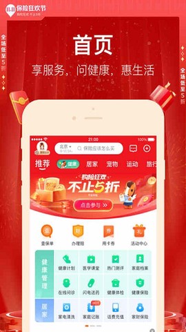 平安好生活[图1]