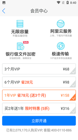 病历管家截图3