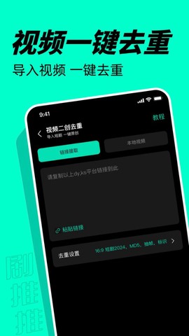 剧推推截图1