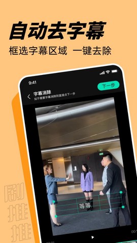 剧推推截图3