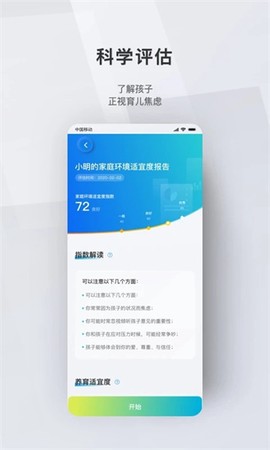 问向家长[图1]
