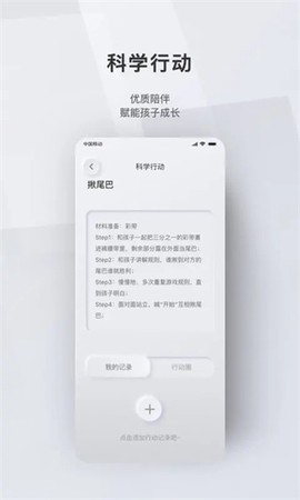 问向家长截图2