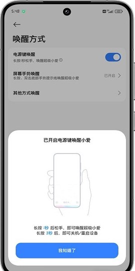 超级小爱[图2]
