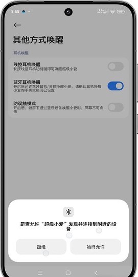 超级小爱[图8]