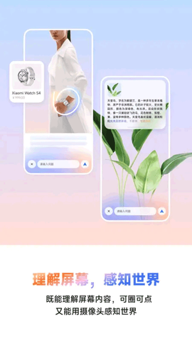 超级小爱截图2