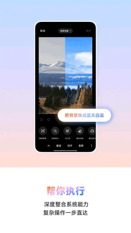 超级小爱截图3