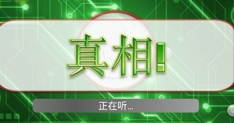 整人测谎仪[图2]