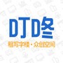 叮咚办公