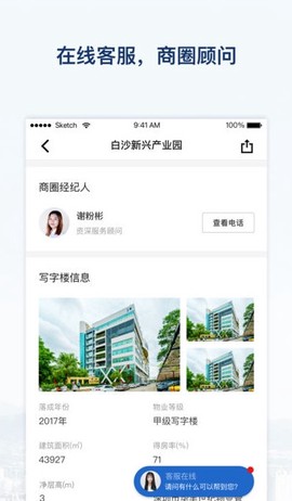 叮咚办公截图3