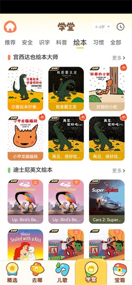 小伴龙[图7]