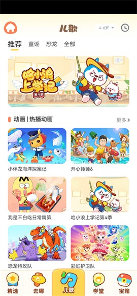 小伴龙截图2