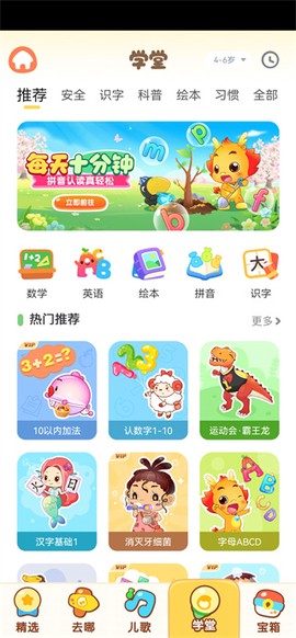 小伴龙截图3